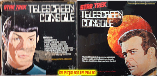 The packaging for the telescreen playset features some awesome artwrok of Kirk and Spock